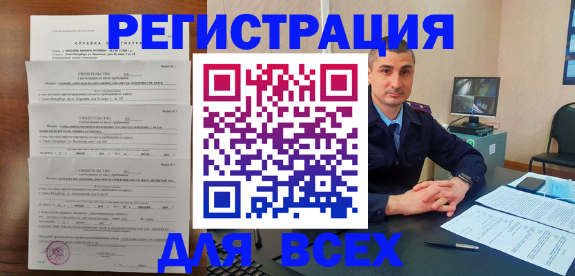 временная регистрация госуслуги в Кондрово