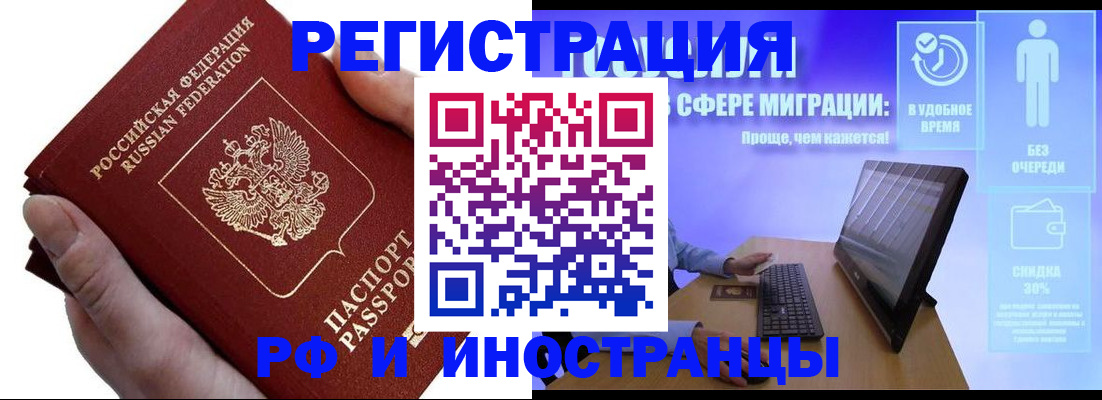 временная регистрация в квартире в Кондрово