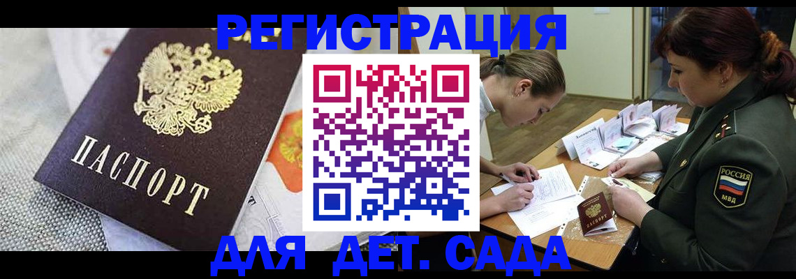 прописка в Кондрово