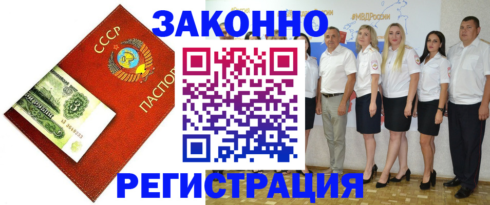 временная регистрация в Кондрово